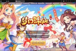 梦幻诛仙手游【魔道祖师】最新整理Linux手工端+GM后台+本地验证+双端