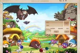 怀旧冒险网游【新079冒险岛20大陆】最新整理Win系服务端+PC客户端+搭建教程