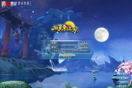 Q版武侠端游【麻辣江湖原始版】最新整理Linux手工服务端+PC客户端+GM工具+搭建教程