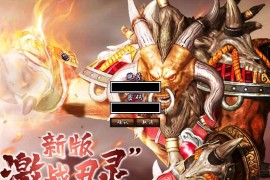 武侠魔幻网游【新破天一剑-95附魔麻将端】最新整理Win系服务端+PC客户端+免授权网关+GM修改工具+合服工具+搭建教程