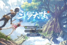 卡牌回合手游【斗罗大陆之斗神再临内购版】最新整理Win一键端+安卓+GM后台+全套源码+搭建教程