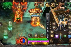 战神引擎传奇手游【暗黑狂飙七大陆】最新整理WIN服务端+安卓苹果双端+GM后台+搭建教程