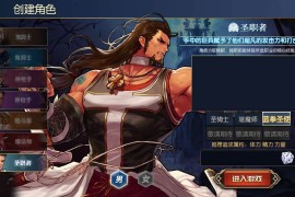 横版闯关手游【情怀之神光阿拉德70版】最新整理Linux手工服务端+配套表+WEB管理后台+GM授权后台+安卓苹果双端+搭建教程