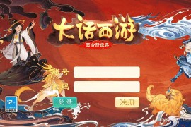 大话回合手游【精品西游之通天西游超变轮回版】最新整理Linux手工服务端+安卓+神兔GM后台+搭建教程