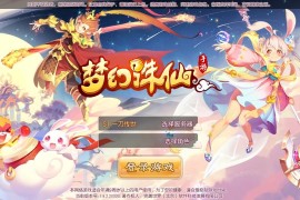 Q萌回合手游梦幻诛仙14职业【传奇梦诛】最新整理Linux手工端+安卓苹果双端+多功能GM后台+搭建教程