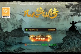 幽冥传奇手游【凡人修仙传H5】最新整理WIN系服务端+安卓H5网页互通+GM运营后台+全套源码+搭建教程