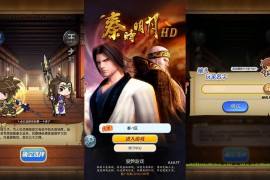 卡牌回合手游【秦时明月HD6.2魔改版】最新整理Linux手工服务端+安卓苹果双端+GM后台+搭建教程