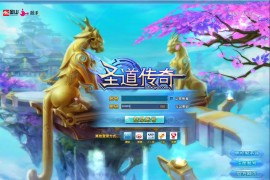 3D魔幻网游【圣道传奇OL】最新整理Linux手工服务端+PC客户端+GM工具+教程