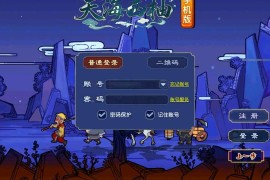 GGE2互通西游【神界天海西柚】最新整理Win系服务端+安卓苹果PC三端+内置GM工具+全套源码+视频搭建教程