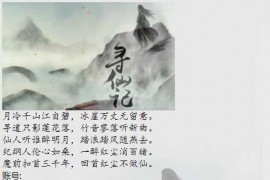 H5自适应WAP文字游戏【寻仙记】一键启动服务端+游戏编辑器