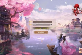 武侠网游【天龙八部之新寻梦OL】最新整理单机一键即玩镜像端+Linux手工服务端+PC客户端+GM工具+搭建教程