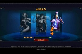 三国页游【街机三国2】Win一键即玩服务端+GM工具