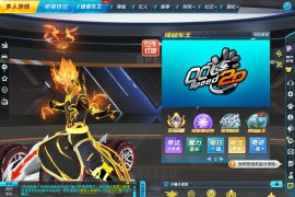 大型竞技端游【QQ飞车最新AI假人版】最新整理Win系单机服务端+客户端+无限道具+GM工具+视频教程