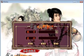 武侠网游【金庸群侠传OL上古绝学特效版】最新整理Win一键端+GM工具+易语言源码+搭建教程
