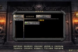 战神引擎传奇手游【1.80傲世极品合击版】最新整理特色服务端+巅峰幻境+狂暴之力+称号+骰王神力+架设教程