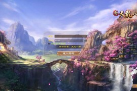 3D武侠网游【天龙八部之14派绝情谷星盘绝学剑匣大风秘诀第二版】最新整理单机一键即玩镜像端+Linux手工服务端+PC客户端+GM工具+搭建教程