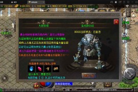 战神引擎【新秀复古战神】2022整理服务端+狂暴城+上古结界+幽冥地宫