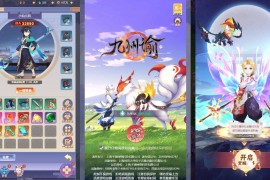 三网唯美仙侠挂机手游【九州谕H5内购版】最新整理一键即玩镜像服务端+Linux手工端+GM授权物品后台+搭建教程