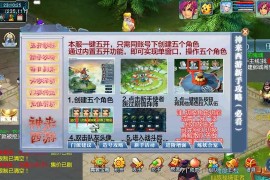 GGE2互通西游【千界西游】最新整理Win系服务端+安卓苹果PC三端+全套源码+搭建教程