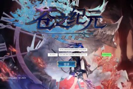 Q萌魔幻手游【异界英雄传说之苍之纪元】最新整理Linux手工服务端+安卓+新GM授权后台+搭建教程