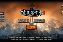 战神引擎传奇手游【单职业凌天苍穹录七大陆第二季】最新整理Win系复古服务端+安卓苹果双端+GM后台+搭建教程
