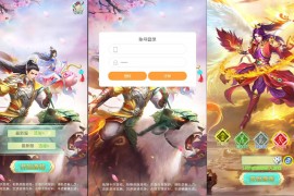 三网H5游戏【封神问道H5平台币版】最新整理Win系服务端+多区+GM平台币后台+搭建教程