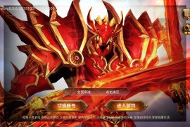 3D魔幻手游【全民奇迹8.3】最新整理Win半手工服务端+GM授权后台+视频教程