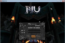 2.5D怀旧网游【群服奇迹S6特色版】最新整理Win一键即玩服务端+网页注册+GM工具+PC客户端+搭建教程