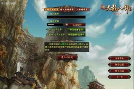 武侠网游【天龙八部之恶人谷经典版】最新整理单机一键即玩镜像端+Linux手工服务端+PC客户端+GM工具+搭建教程